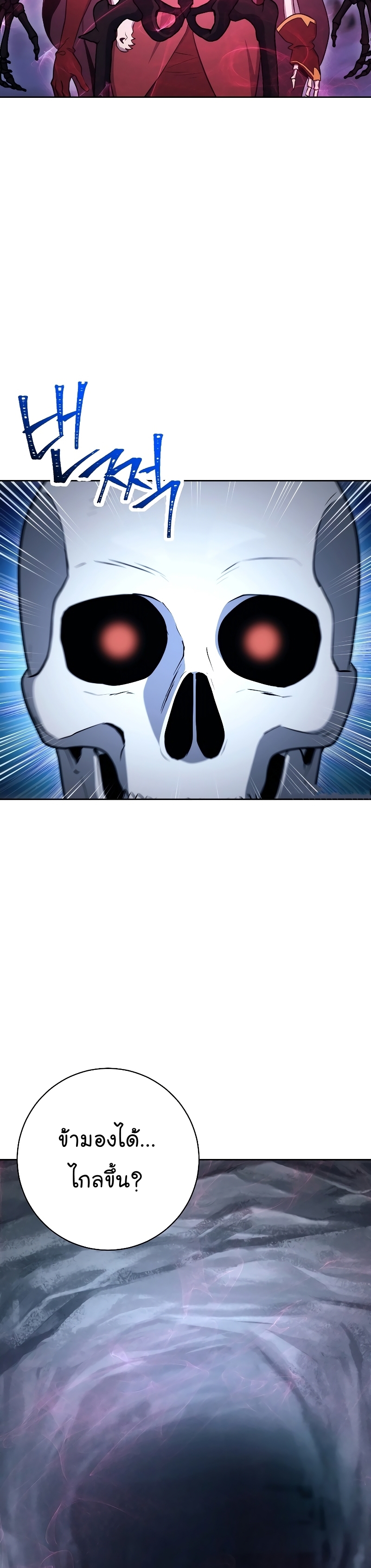 Read Skeleton Soldier TH Manga Online