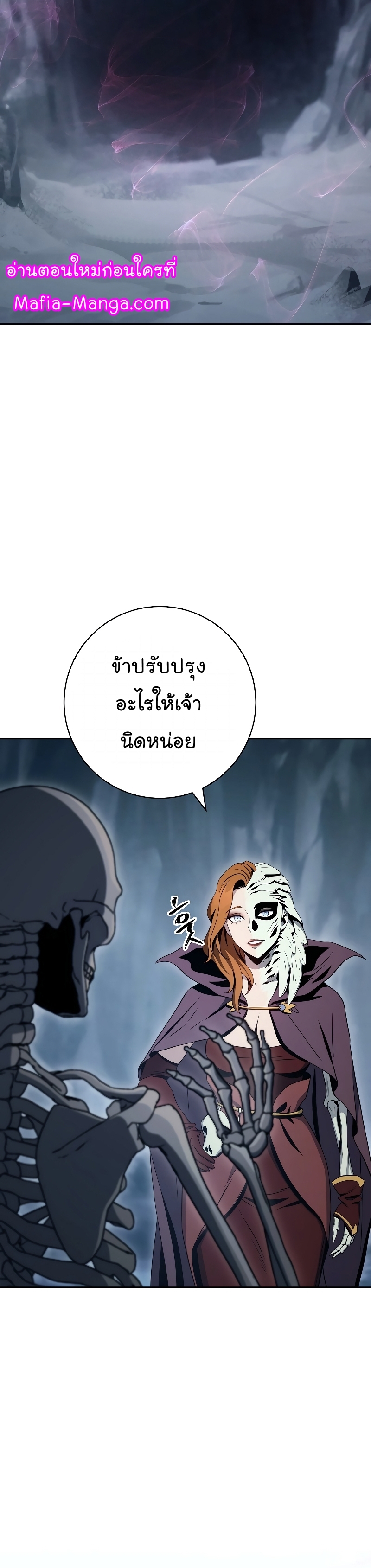 Read Skeleton Soldier TH Manga Online