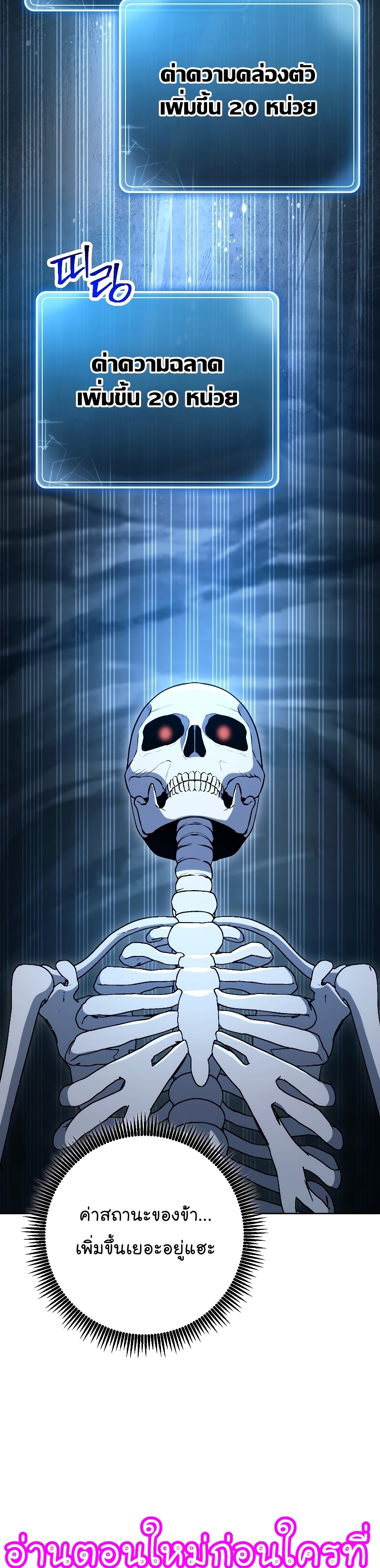 Read Skeleton Soldier TH Manga Online