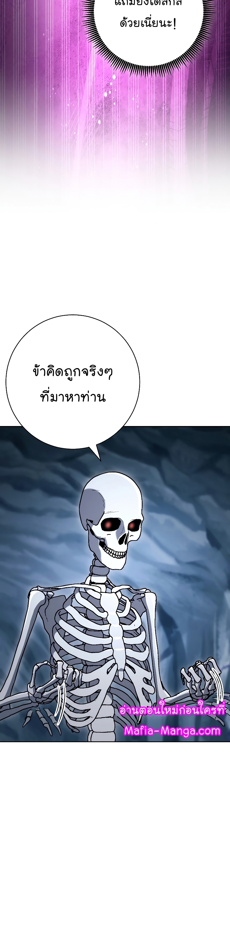 Read Skeleton Soldier TH Manga Online