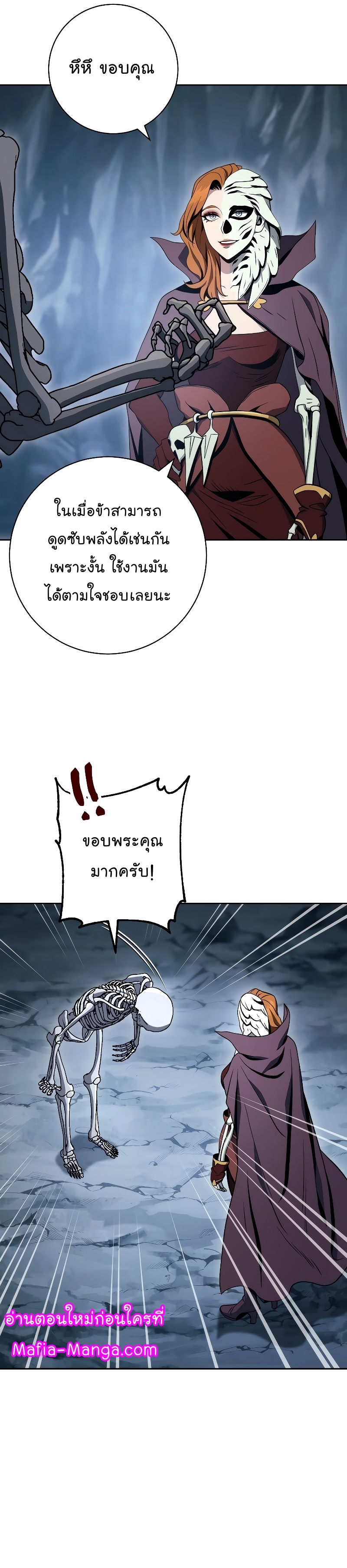 Read Skeleton Soldier TH Manga Online