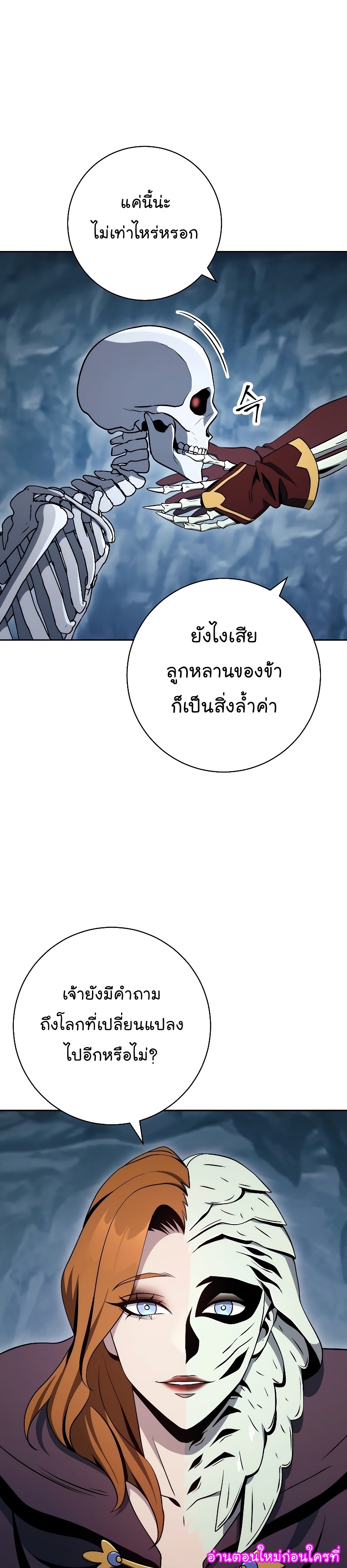 Read Skeleton Soldier TH Manga Online