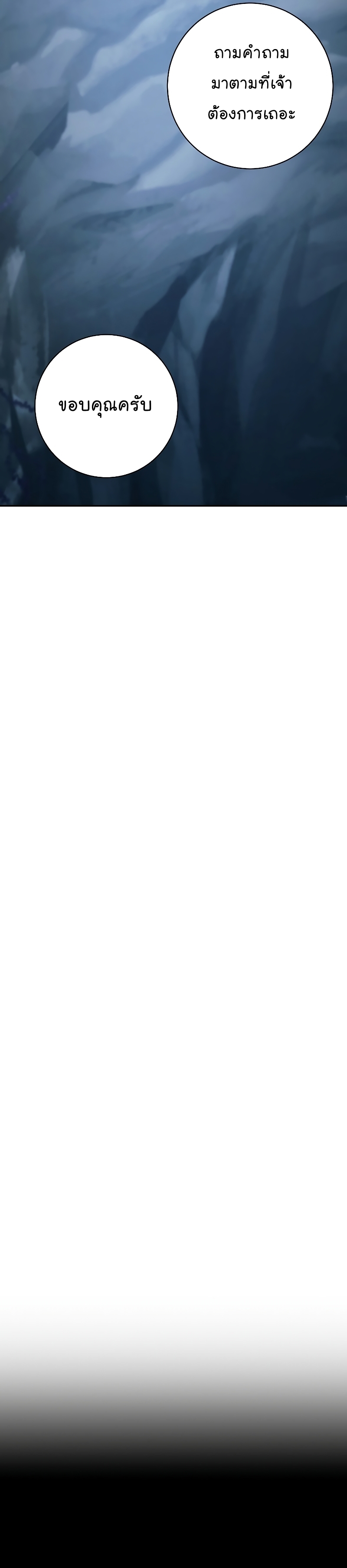 Read Skeleton Soldier TH Manga Online