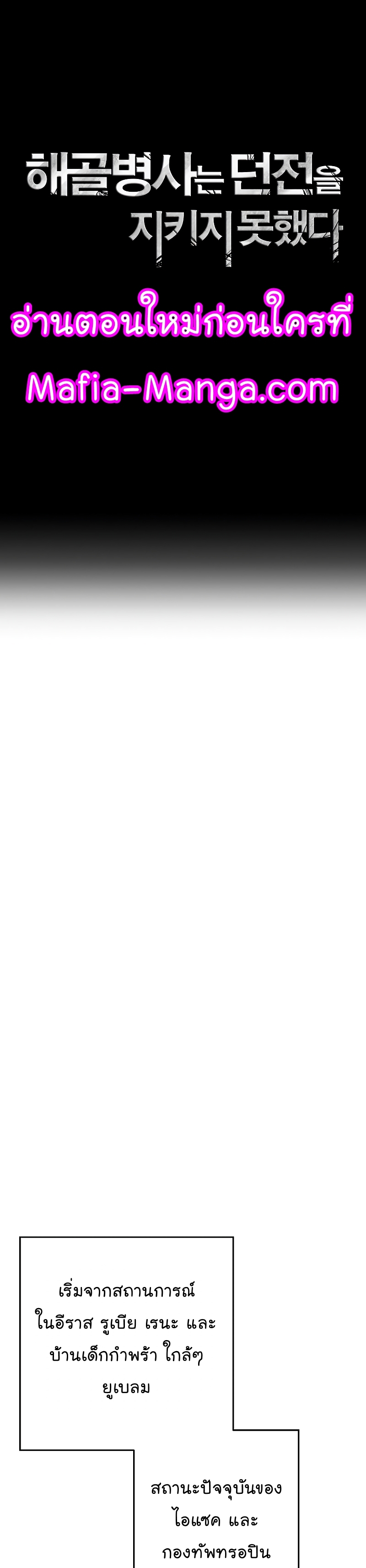 Read Skeleton Soldier TH Manga Online