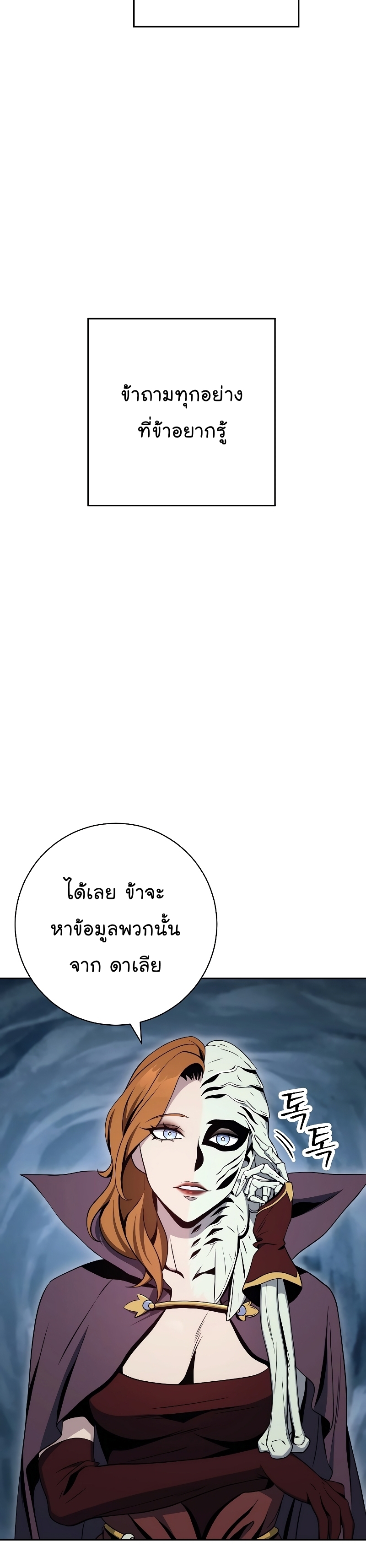 Read Skeleton Soldier TH Manga Online