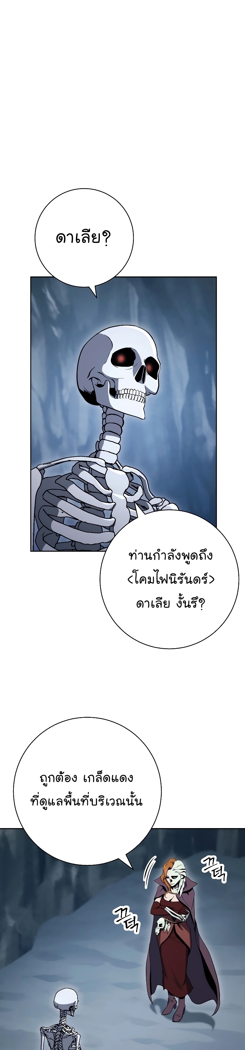 Read Skeleton Soldier TH Manga Online