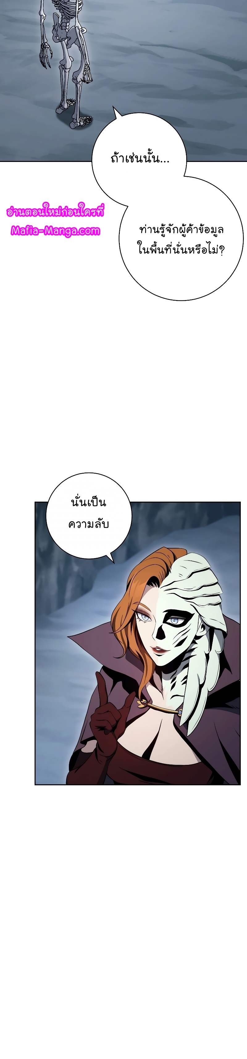 Read Skeleton Soldier TH Manga Online