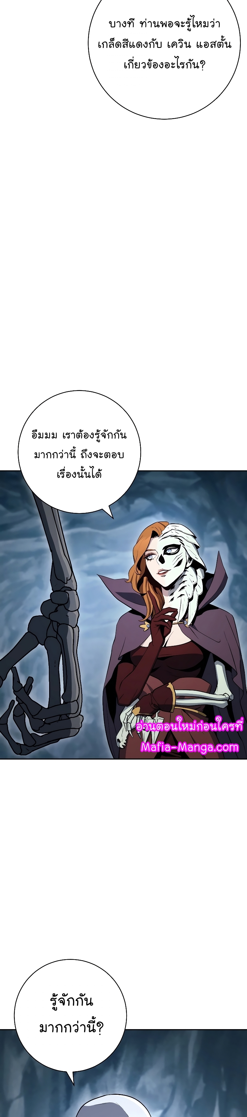 Read Skeleton Soldier TH Manga Online