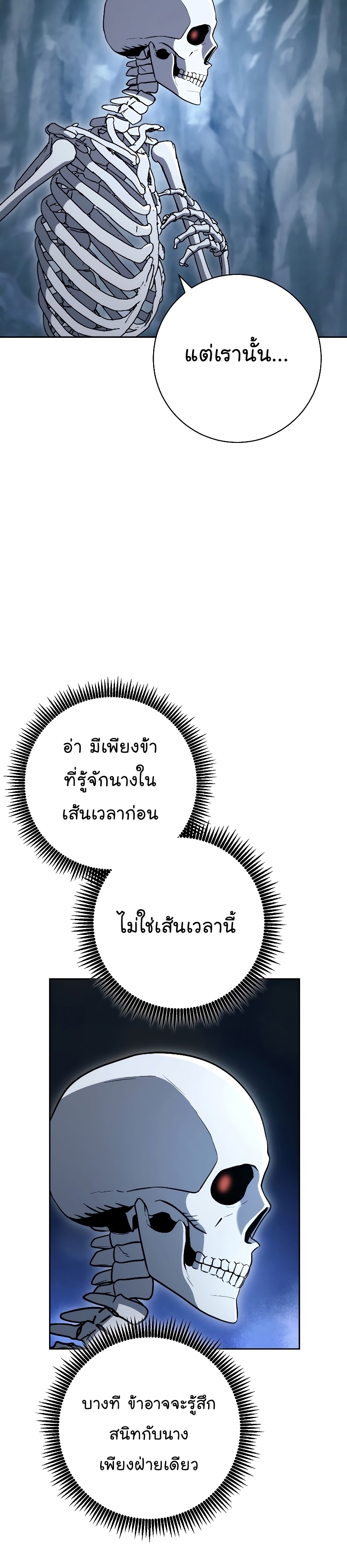 Read Skeleton Soldier TH Manga Online