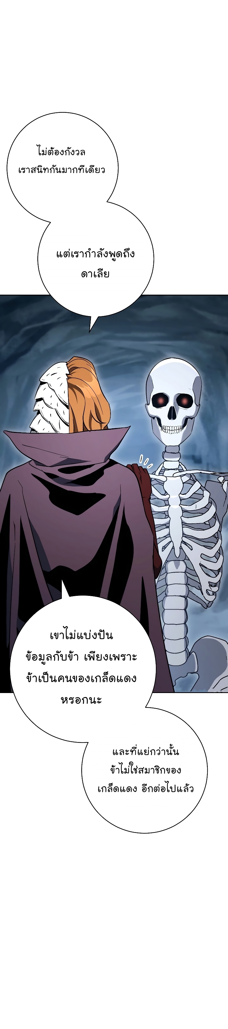 Read Skeleton Soldier TH Manga Online