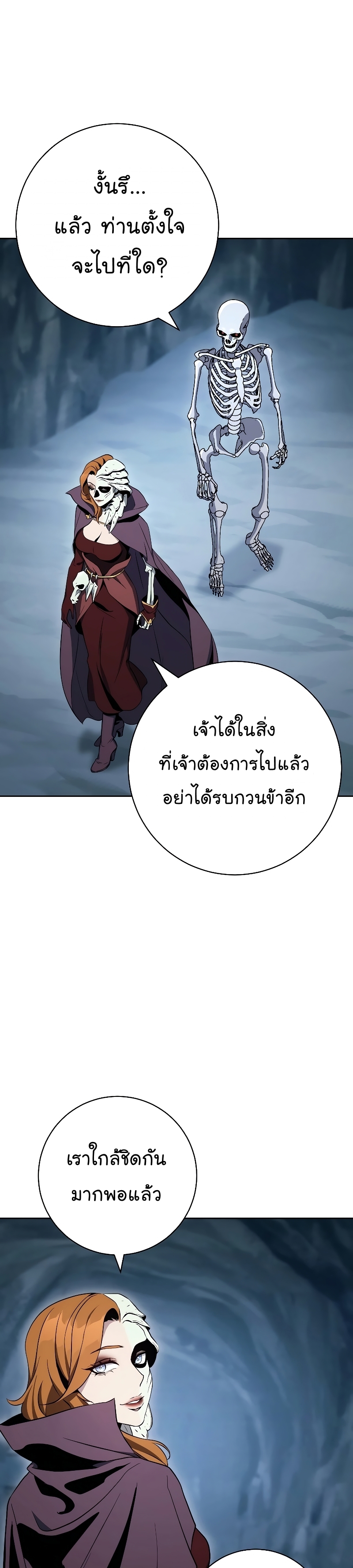 Read Skeleton Soldier TH Manga Online