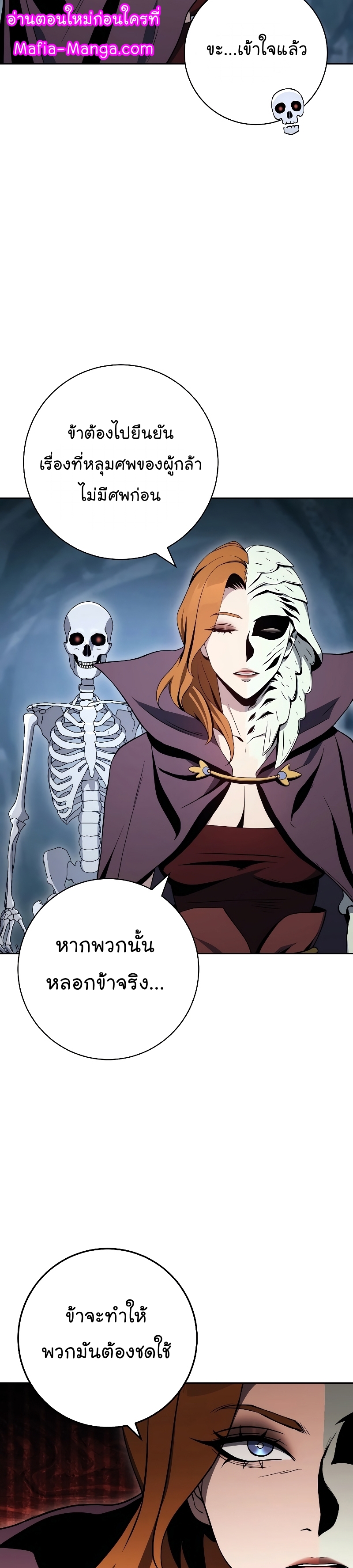 Read Skeleton Soldier TH Manga Online