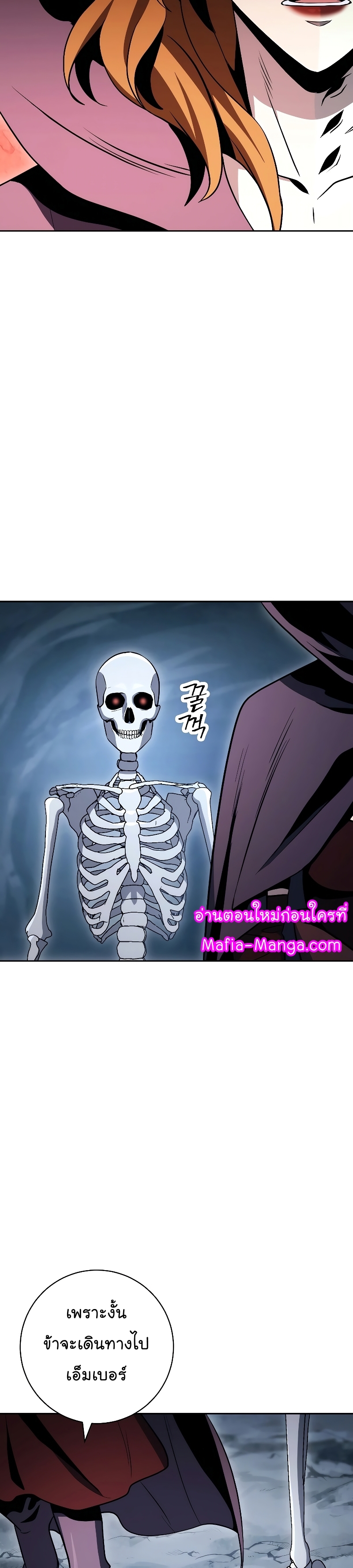 Read Skeleton Soldier TH Manga Online