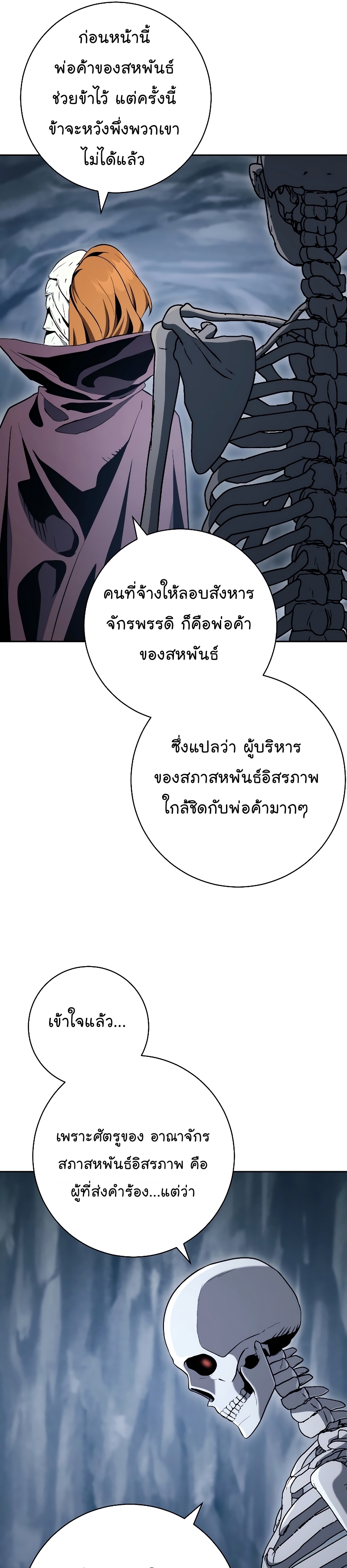 Read Skeleton Soldier TH Manga Online