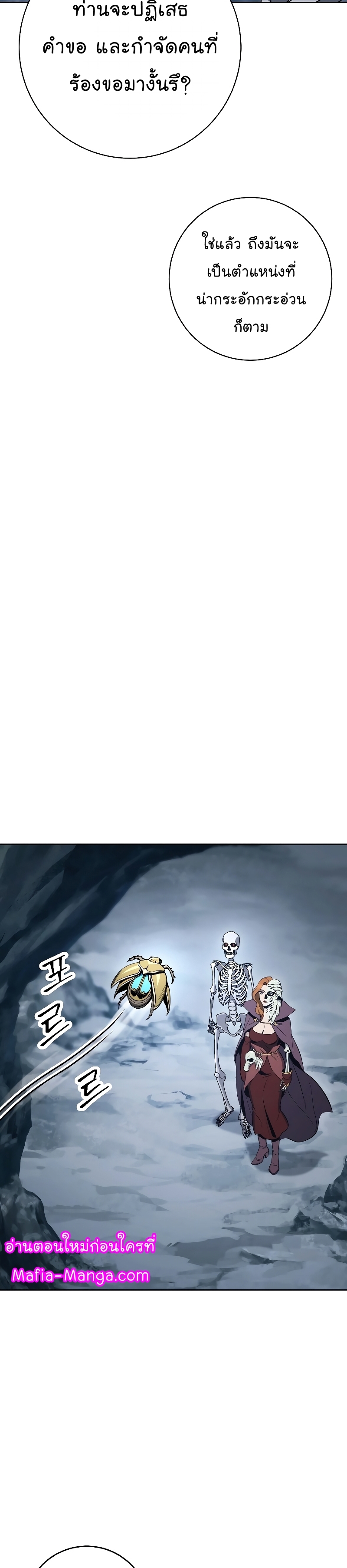 Read Skeleton Soldier TH Manga Online