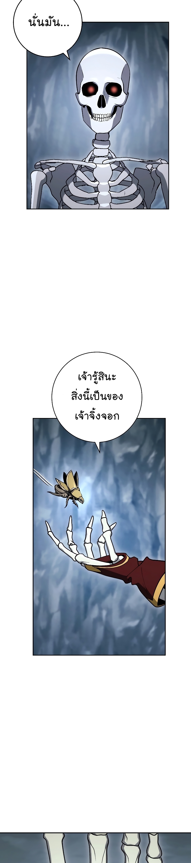 Read Skeleton Soldier TH Manga Online