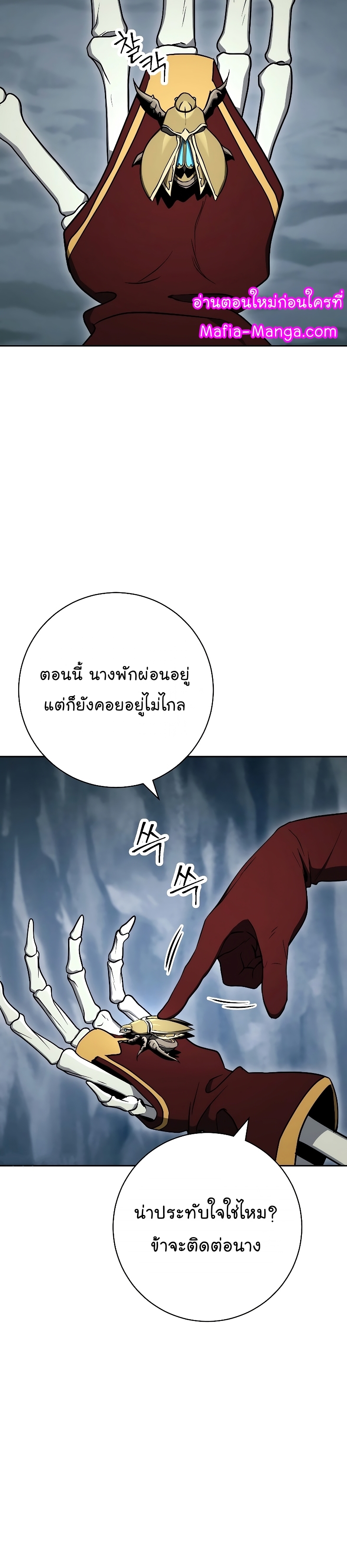 Read Skeleton Soldier TH Manga Online