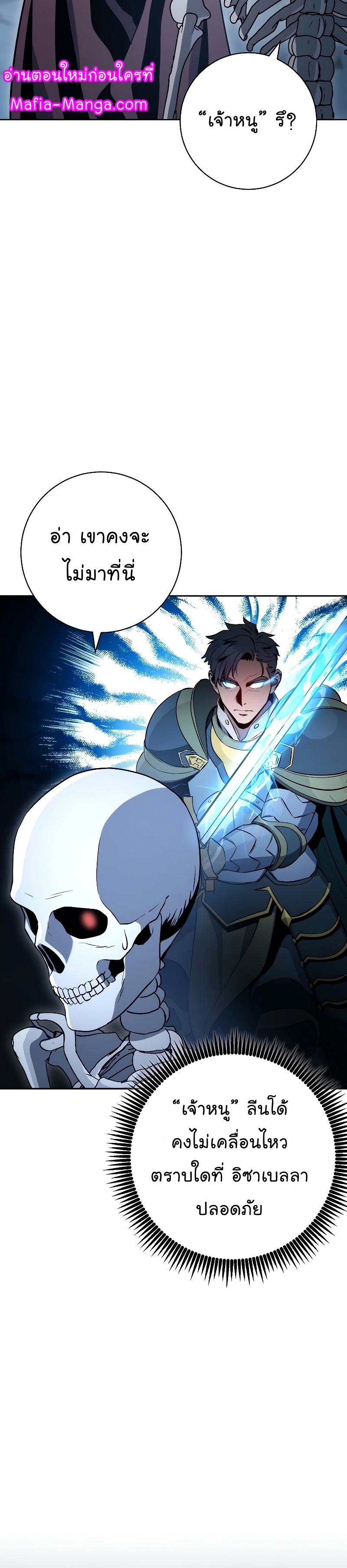 Read Skeleton Soldier TH Manga Online