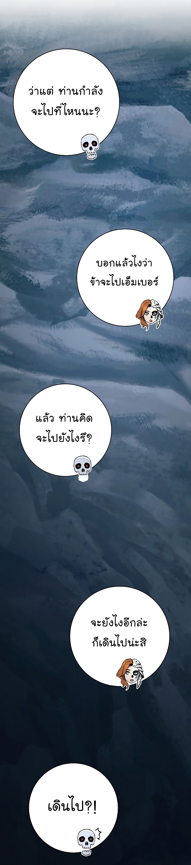 Read Skeleton Soldier TH Manga Online