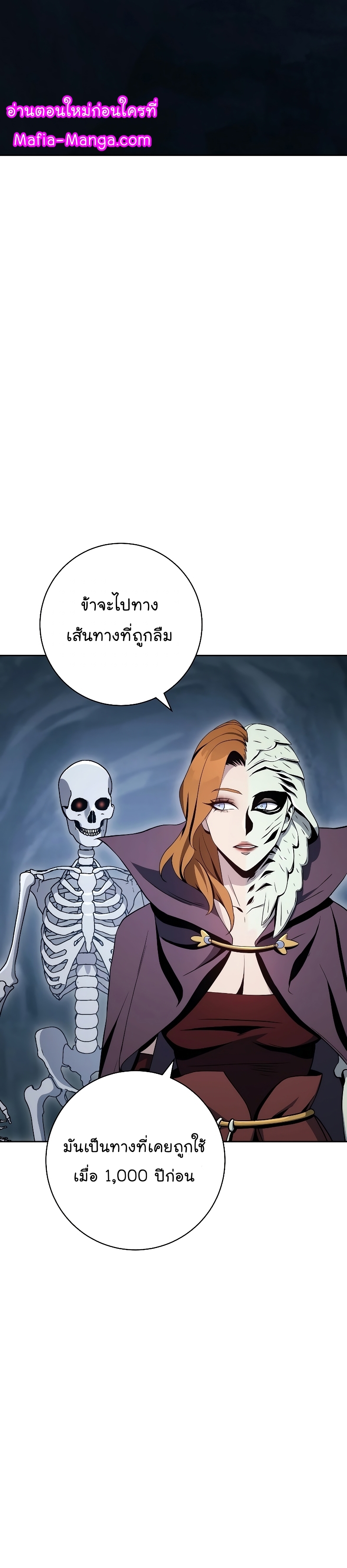 Read Skeleton Soldier TH Manga Online