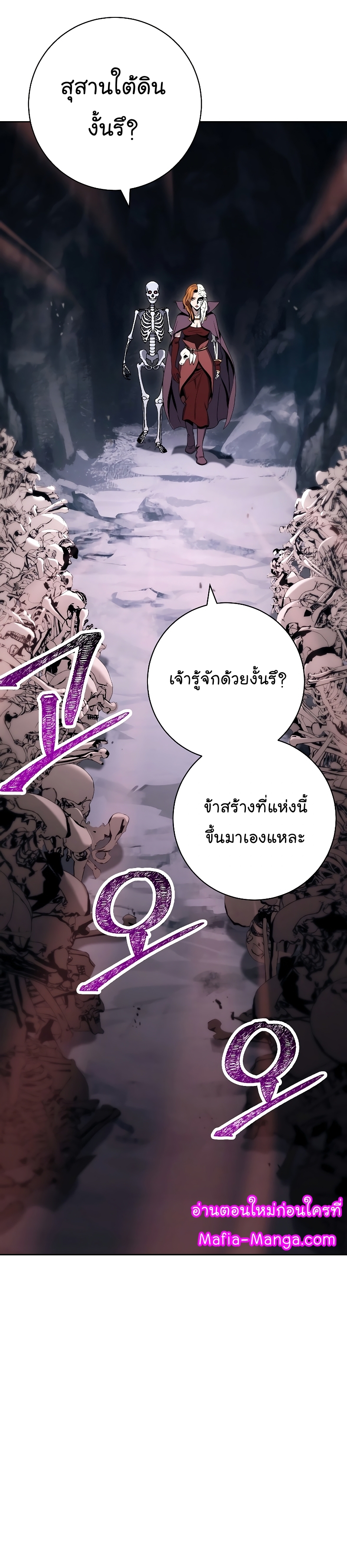 Read Skeleton Soldier TH Manga Online