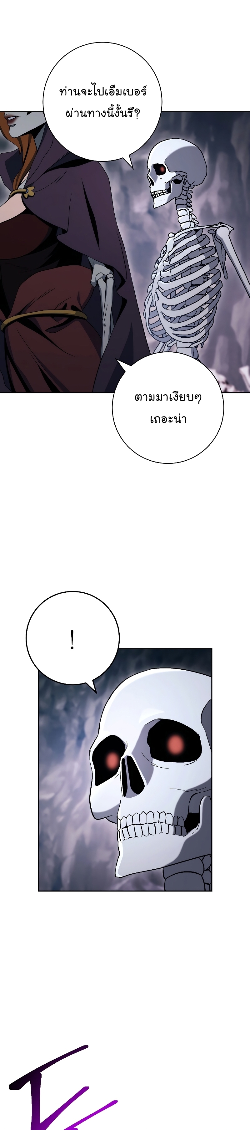 Read Skeleton Soldier TH Manga Online