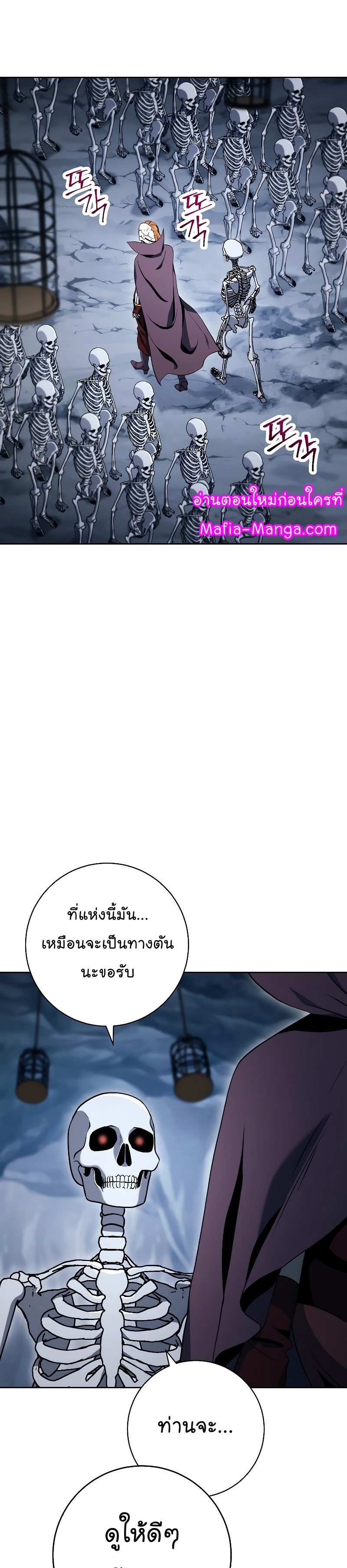 Read Skeleton Soldier TH Manga Online