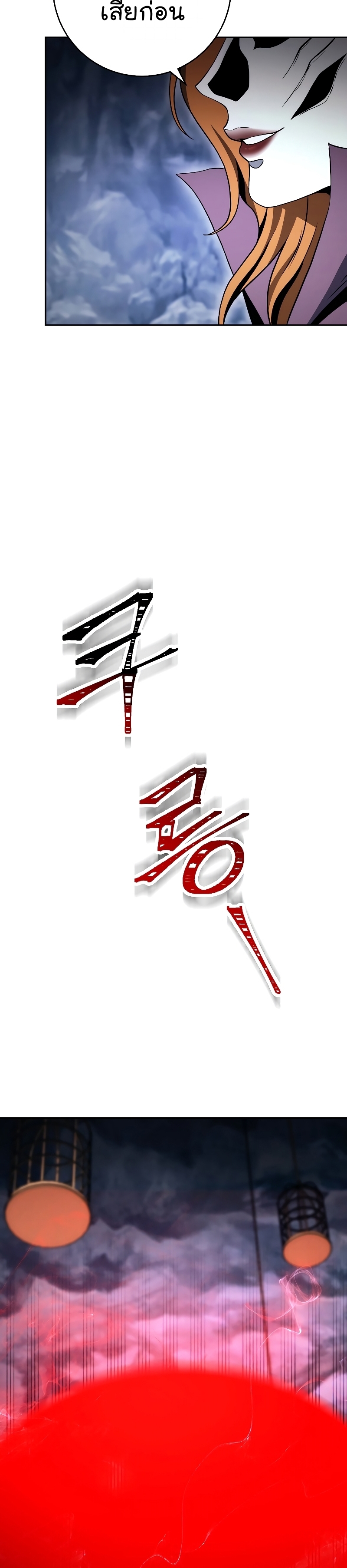 Read Skeleton Soldier TH Manga Online