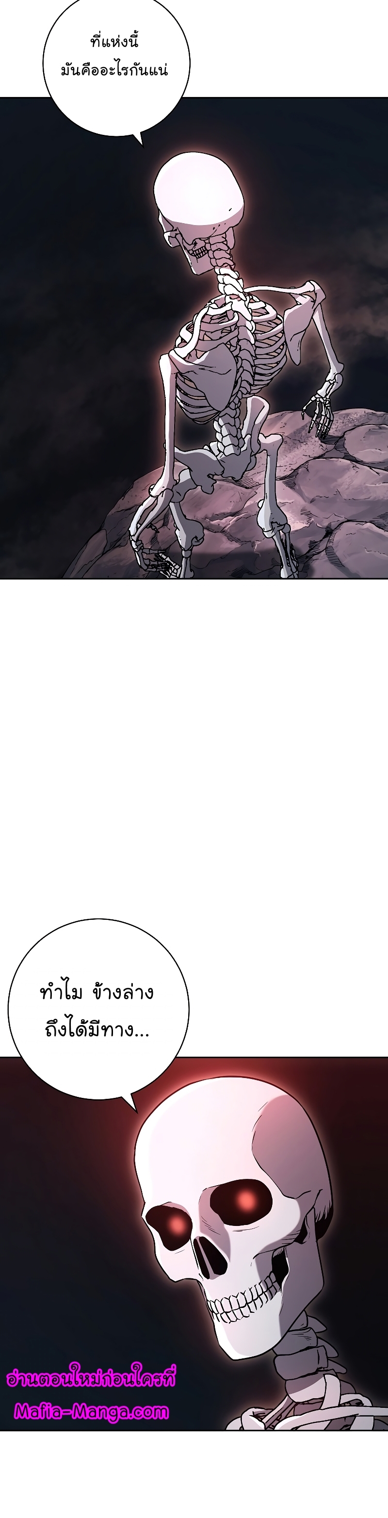 Read Skeleton Soldier TH Manga Online