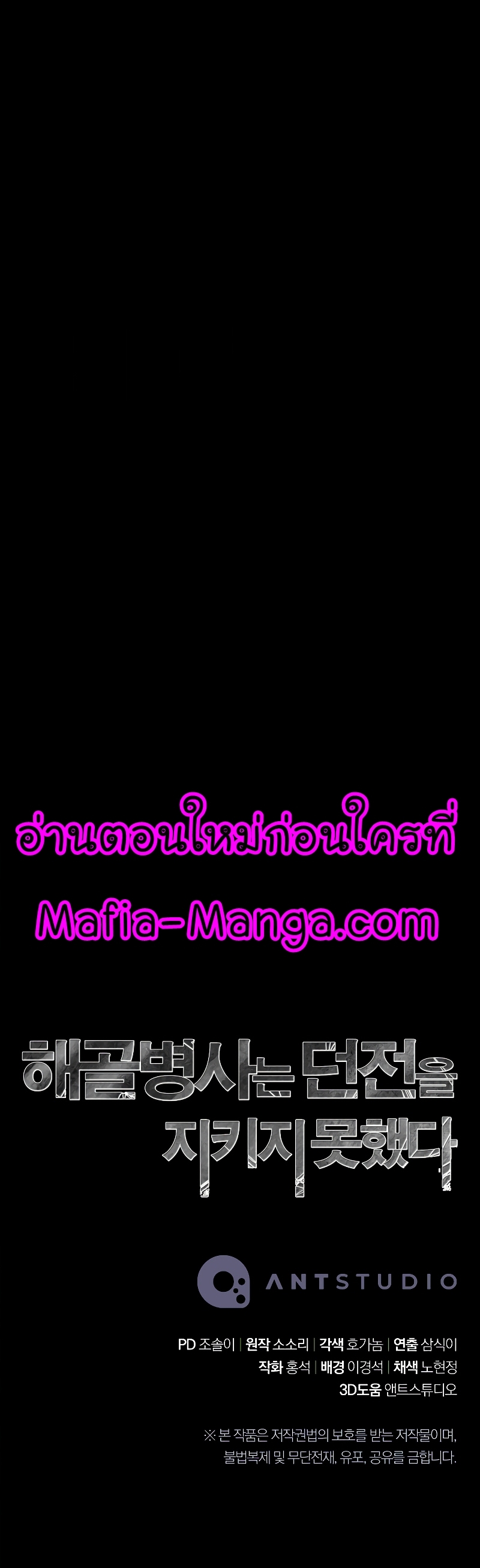 Read Skeleton Soldier TH Manga Online