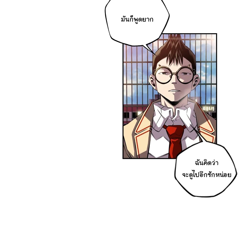 Read Supernova TH Manga Online