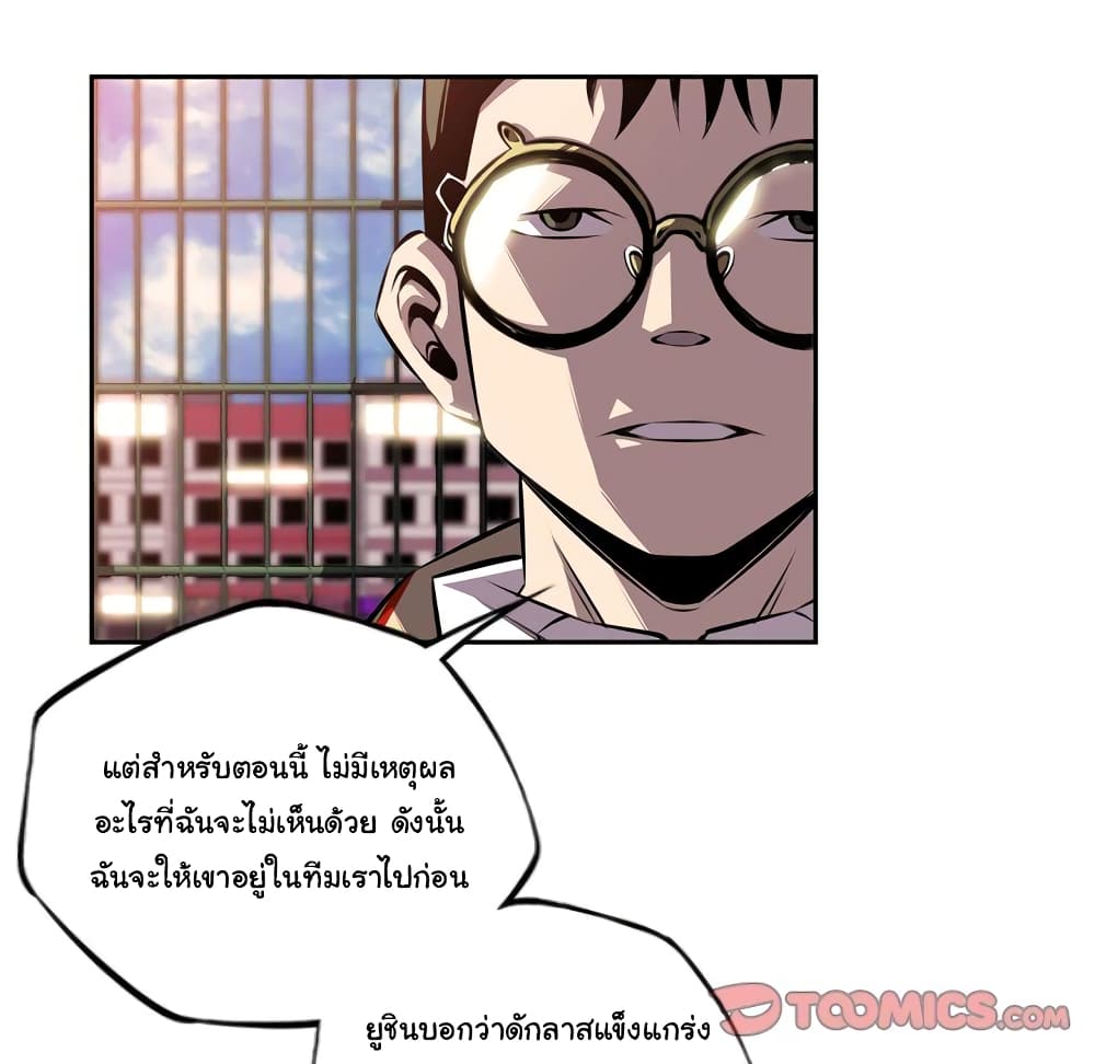 Read Supernova TH Manga Online