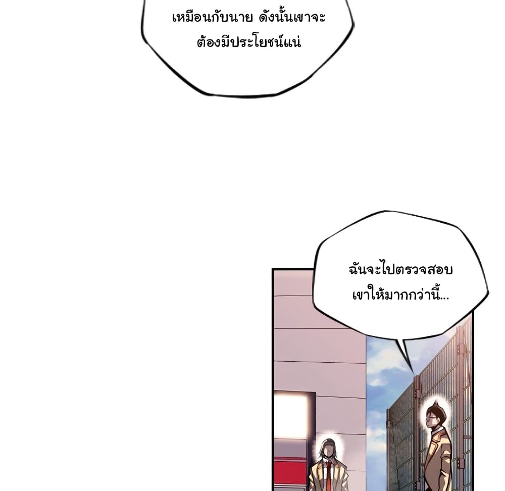 Read Supernova TH Manga Online