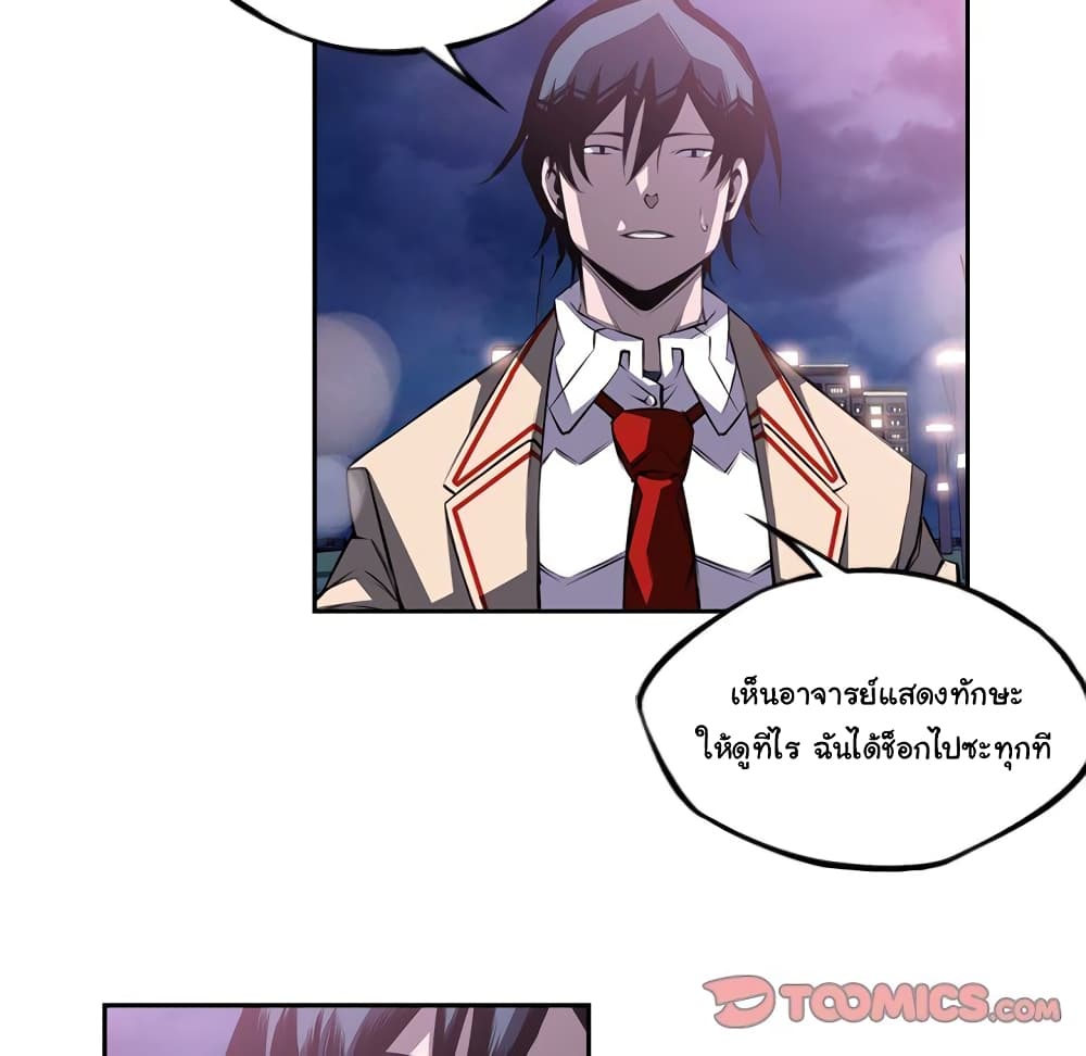 Read Supernova TH Manga Online