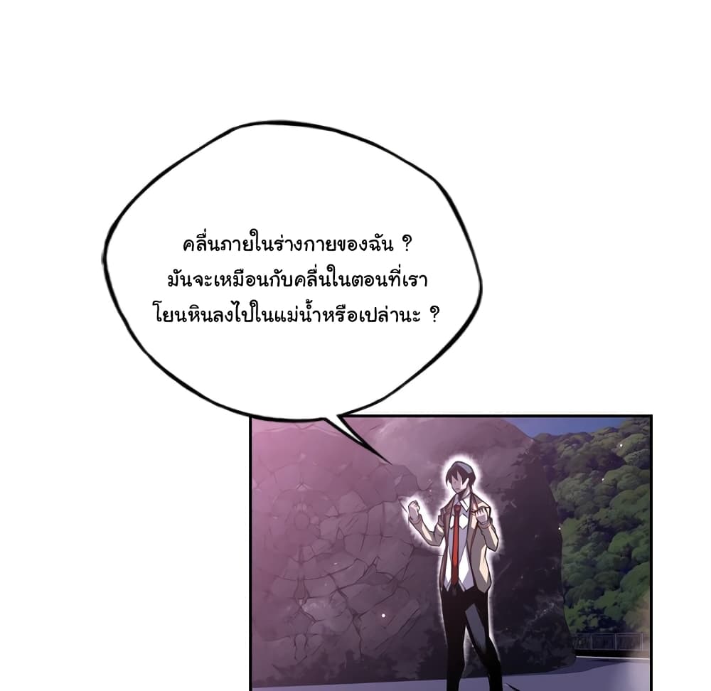 Read Supernova TH Manga Online