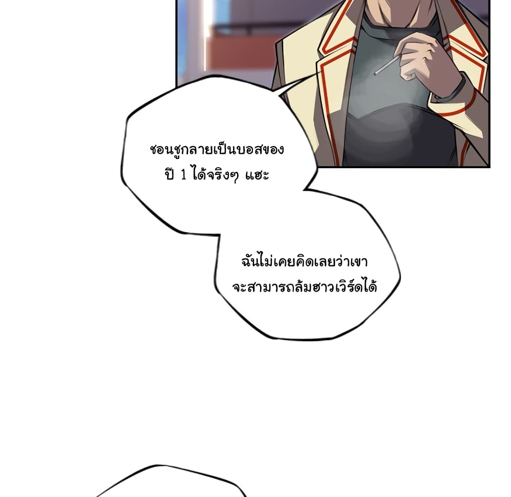 Read Supernova TH Manga Online
