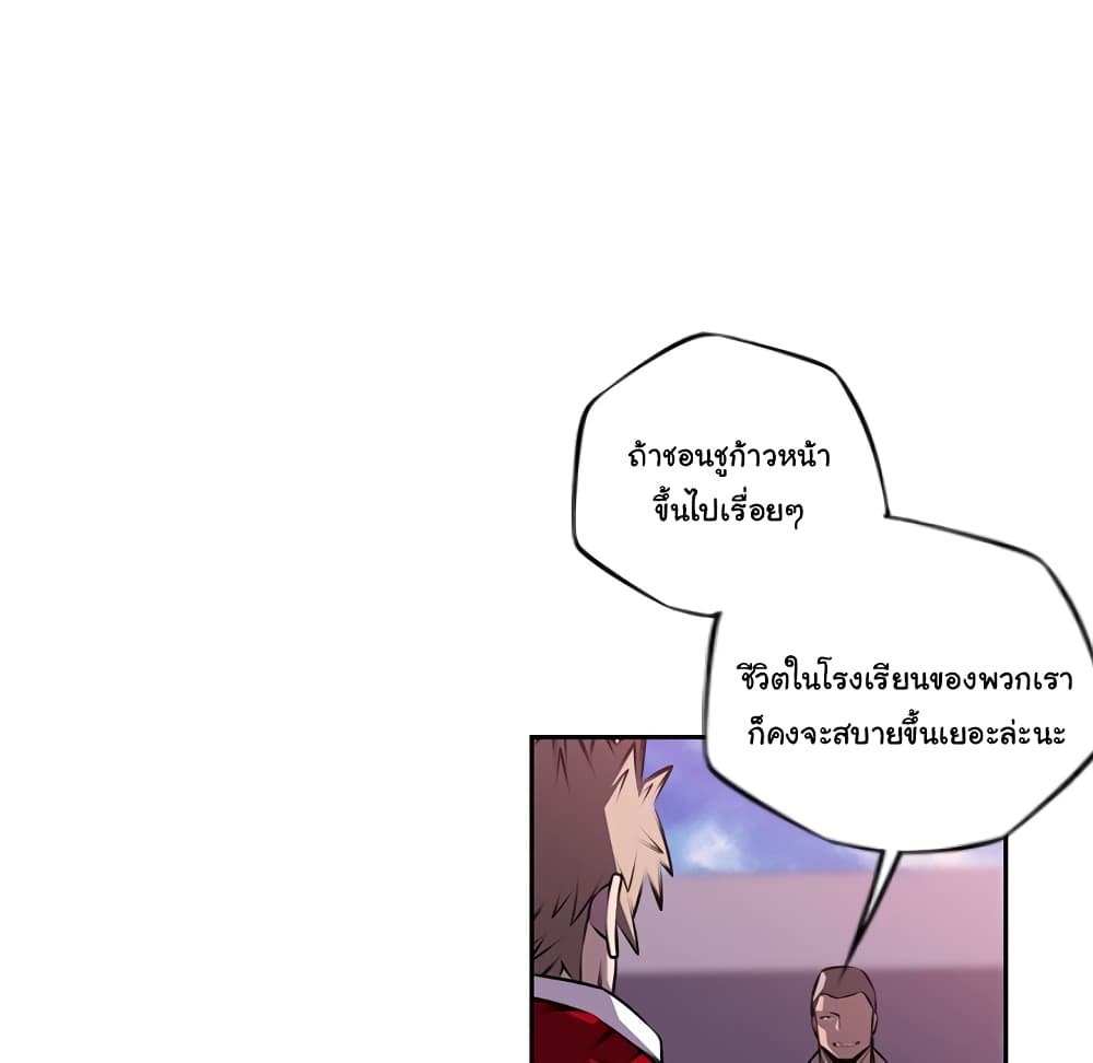 Read Supernova TH Manga Online