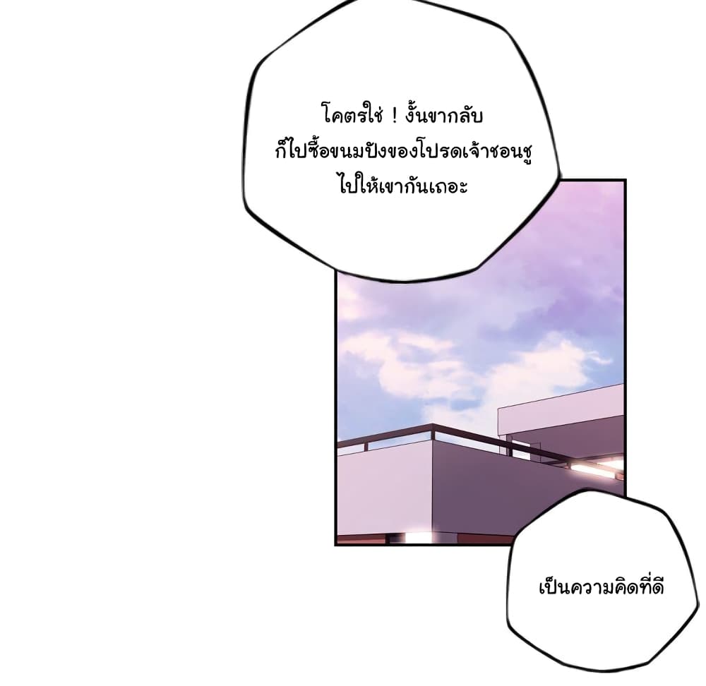 Read Supernova TH Manga Online