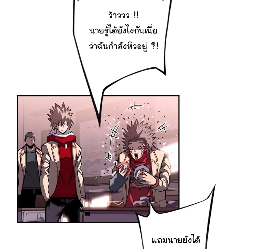 Read Supernova TH Manga Online