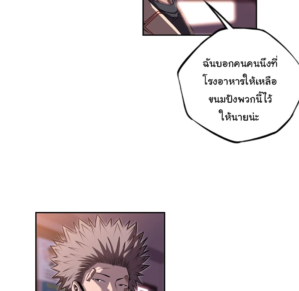 Read Supernova TH Manga Online