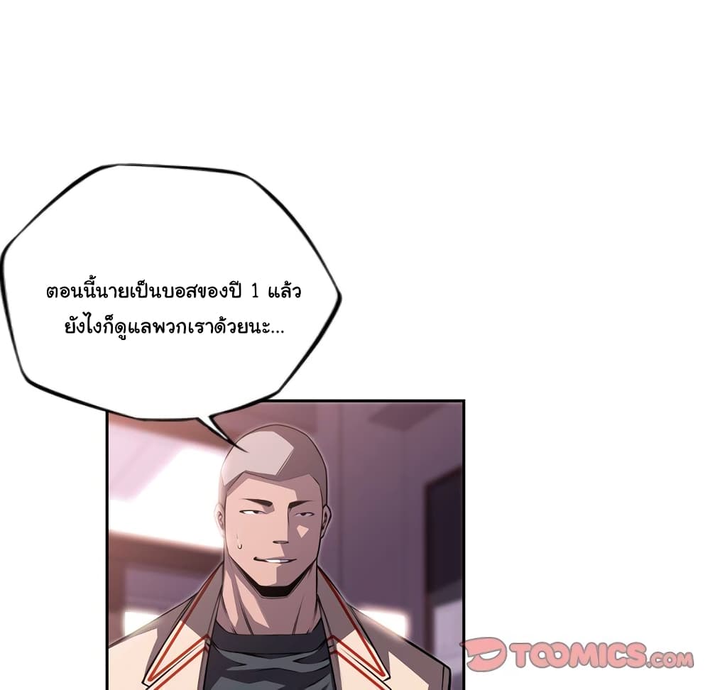 Read Supernova TH Manga Online