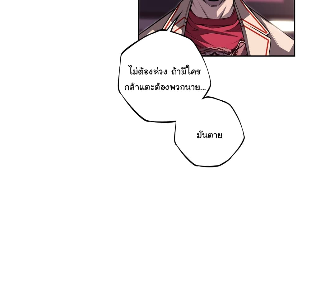 Read Supernova TH Manga Online