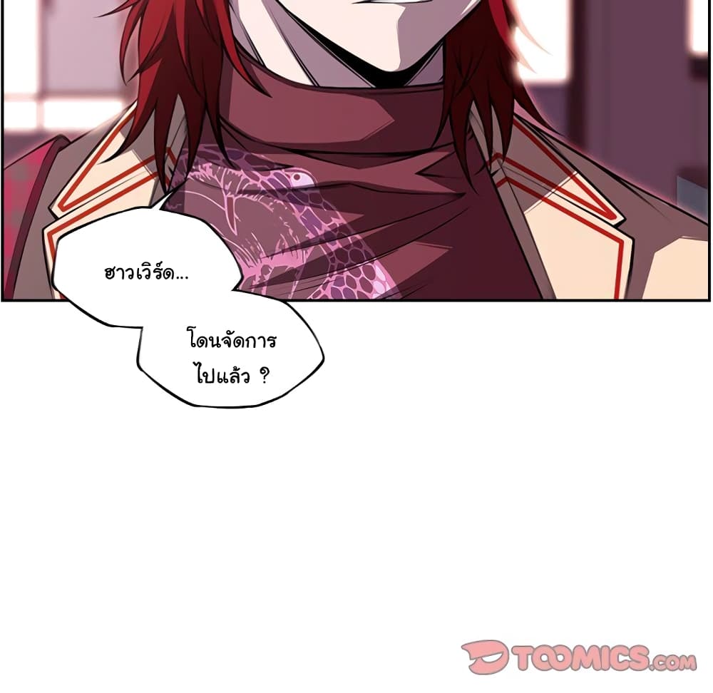 Read Supernova TH Manga Online