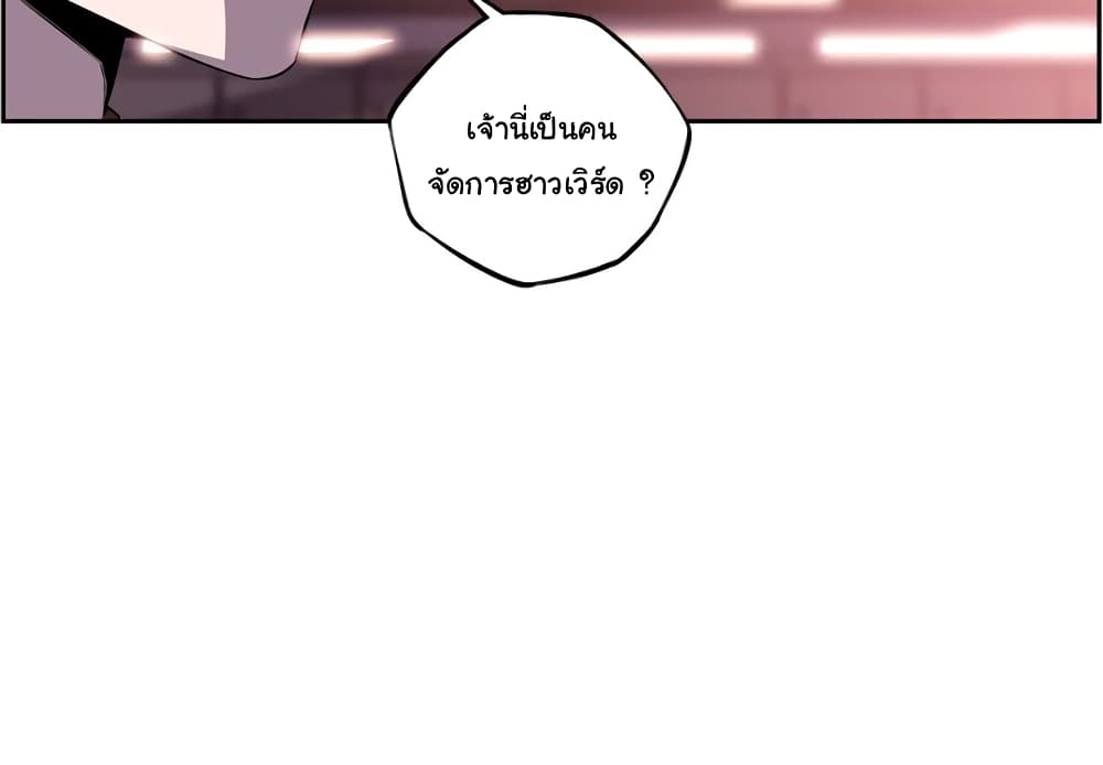Read Supernova TH Manga Online