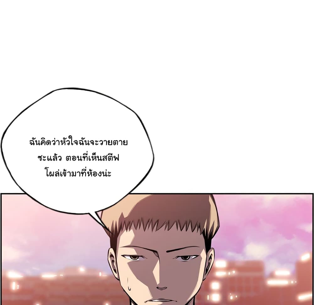 Read Supernova TH Manga Online