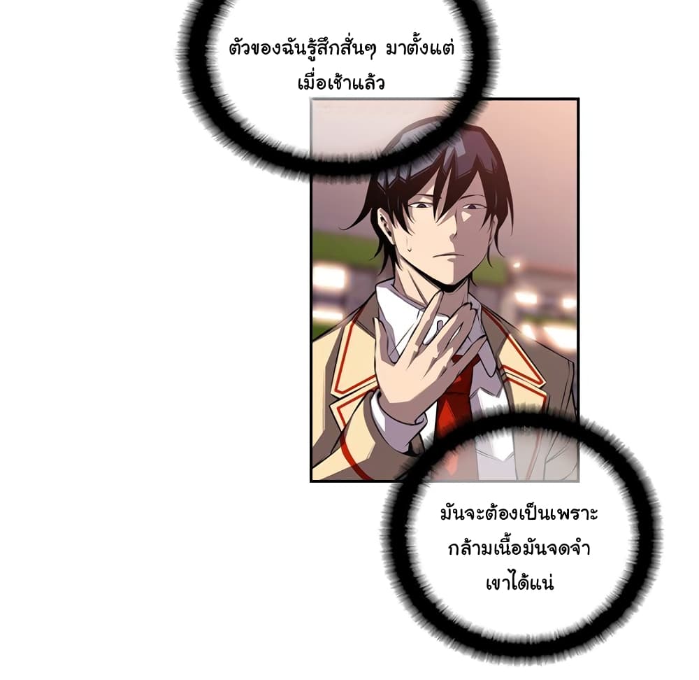 Read Supernova TH Manga Online