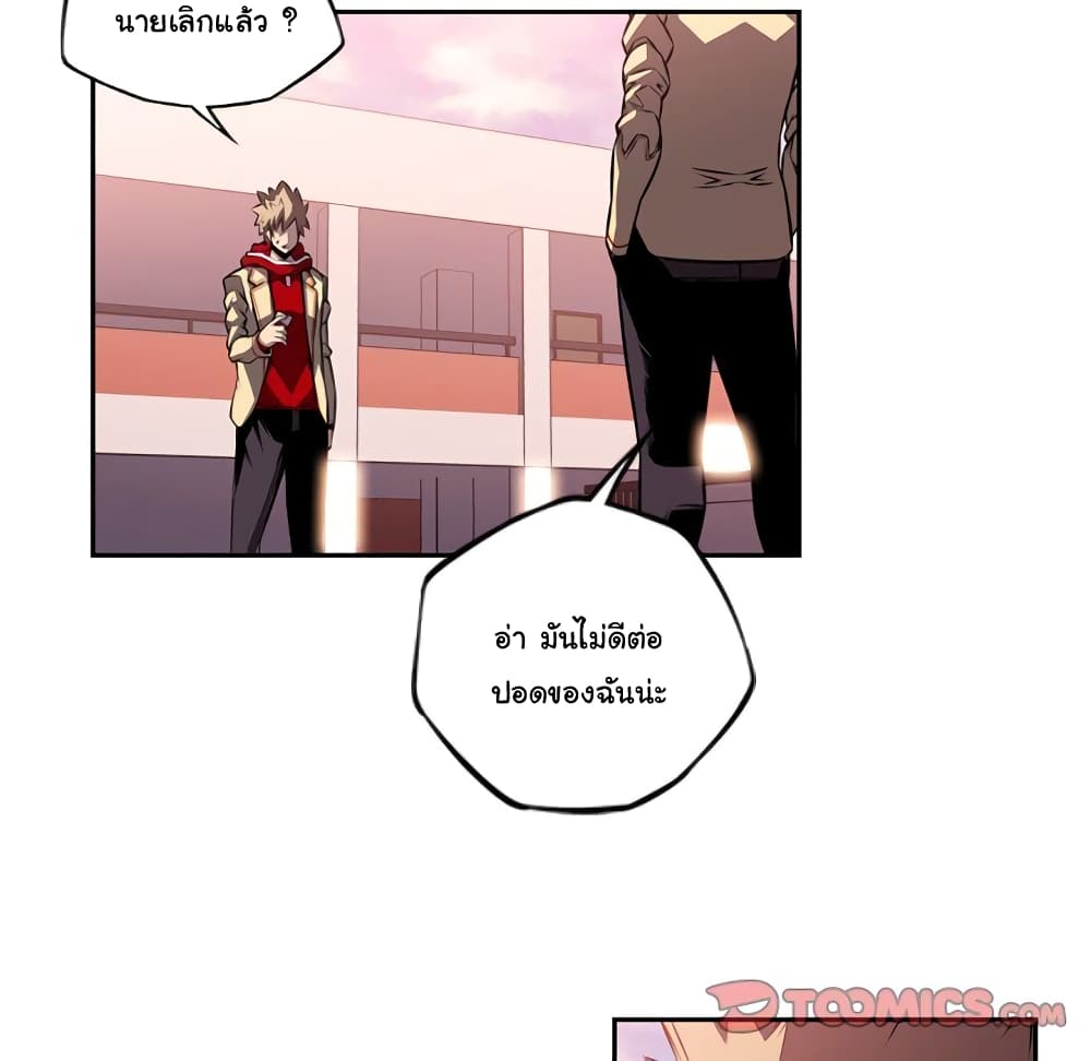 Read Supernova TH Manga Online