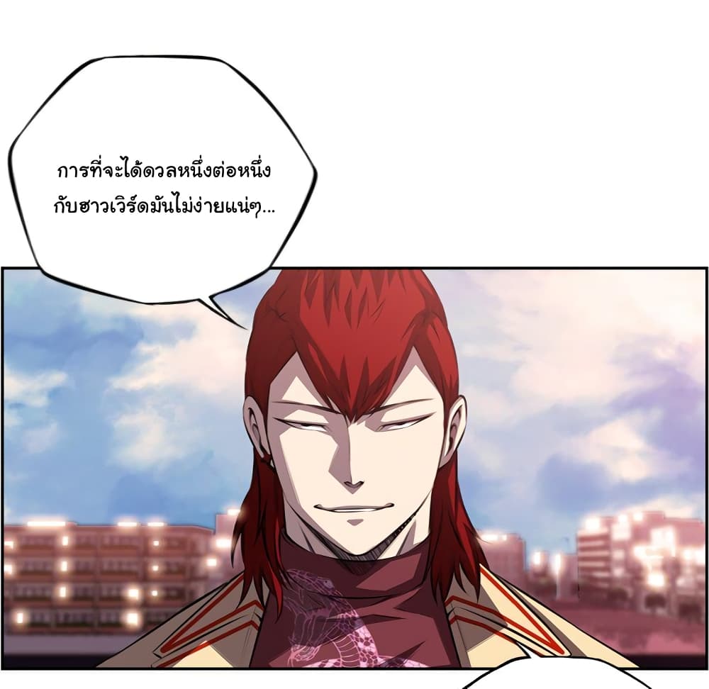 Read Supernova TH Manga Online