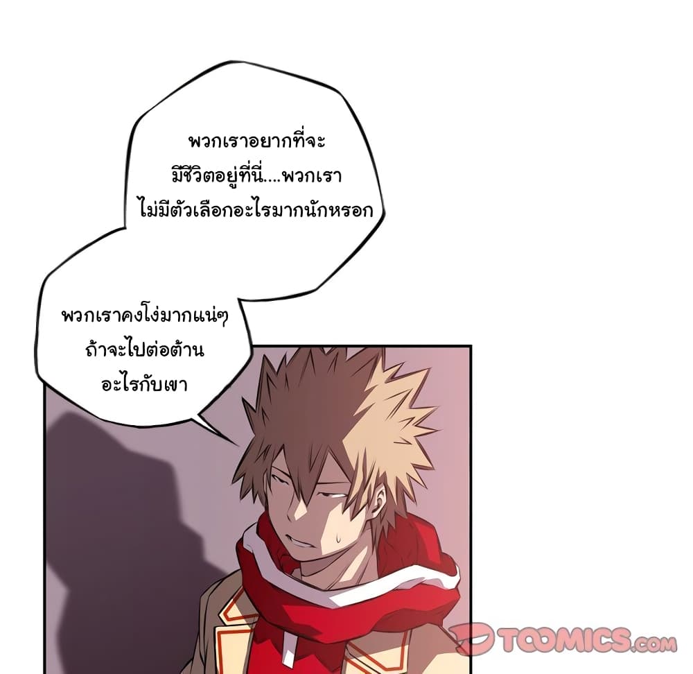 Read Supernova TH Manga Online