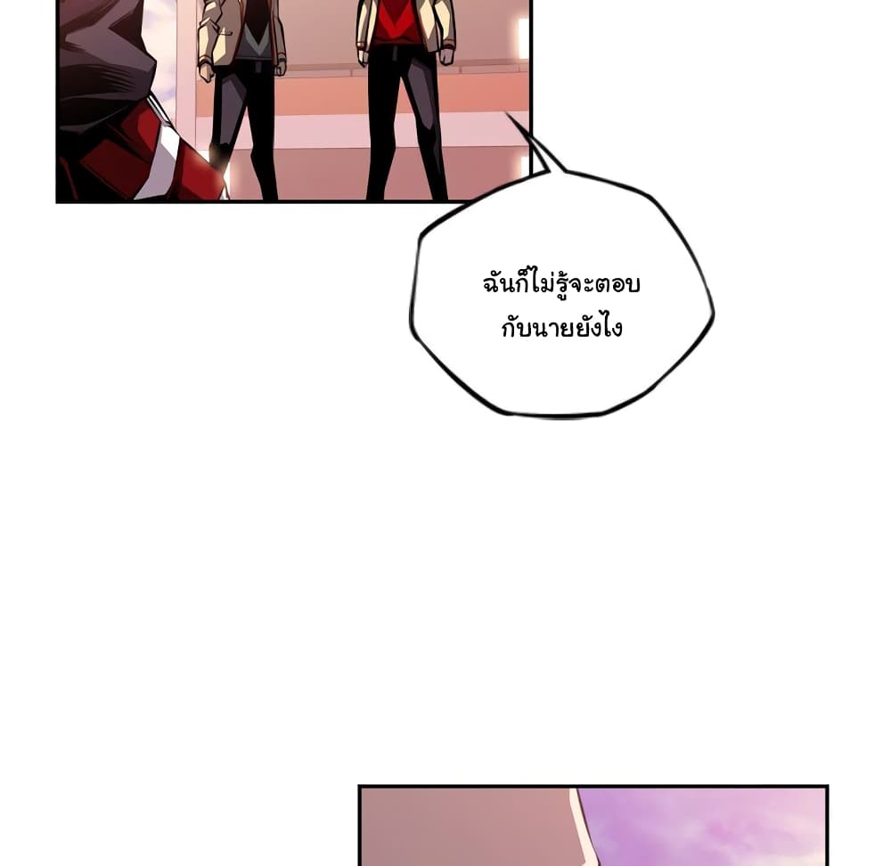 Read Supernova TH Manga Online